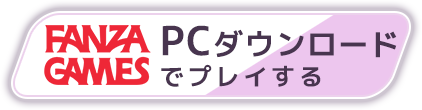 PCダウンロード_按鈕指上