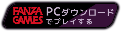 PCダウンロード_按鈕按下
